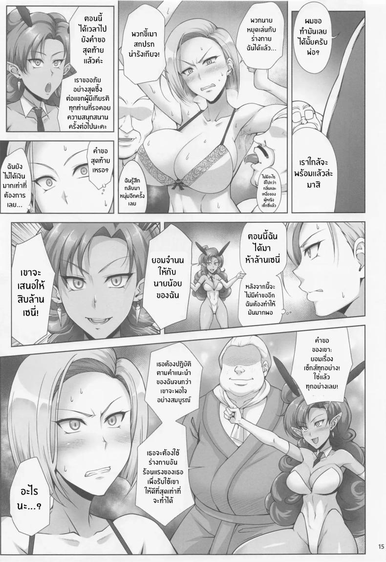 เเม่สุดเเข็งเเกร่งที่อยากหารายได้